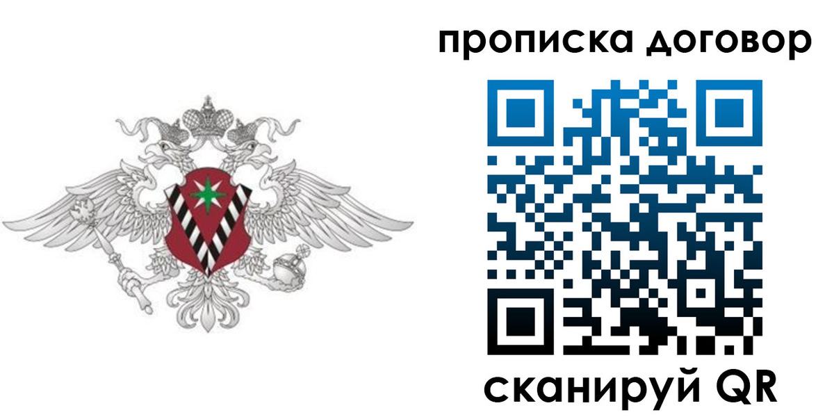 прописка 2025 в Бокситогорске