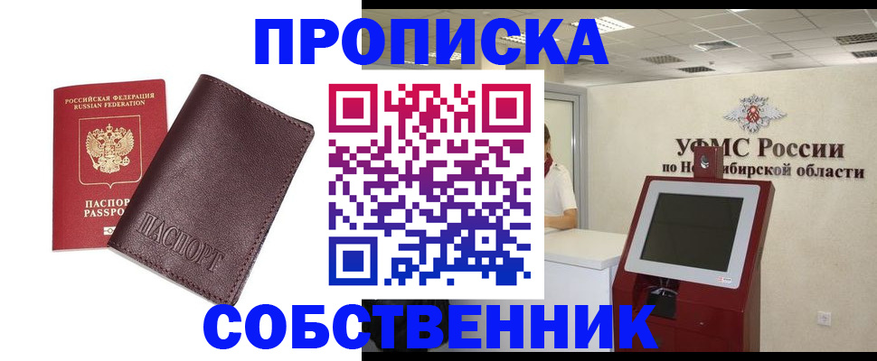 временная регистрация для всех в Бокситогорске